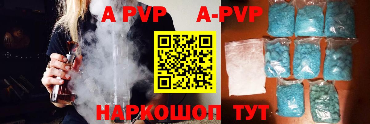 A-PVP СК КРИС Балабаново