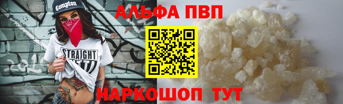 A-PVP крисы CK  Alpha-PVP кристаллы  Альфа ПВП  Балабаново  Вход с VPN 