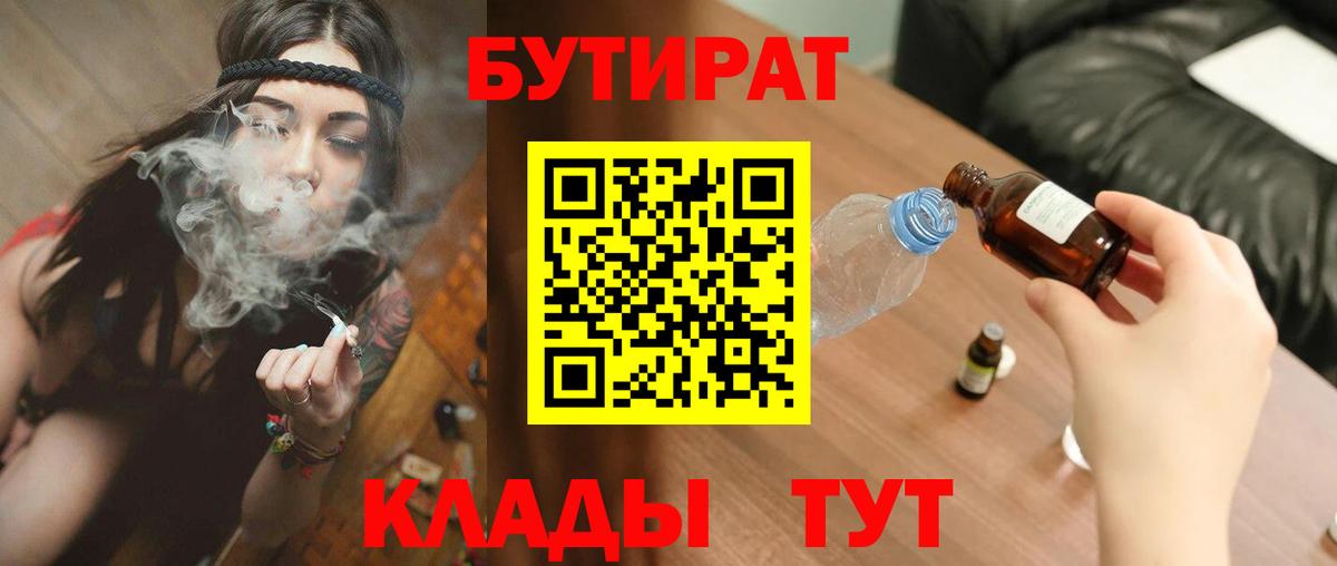 Балабаново  Бутират оксана  Вход с VPN 