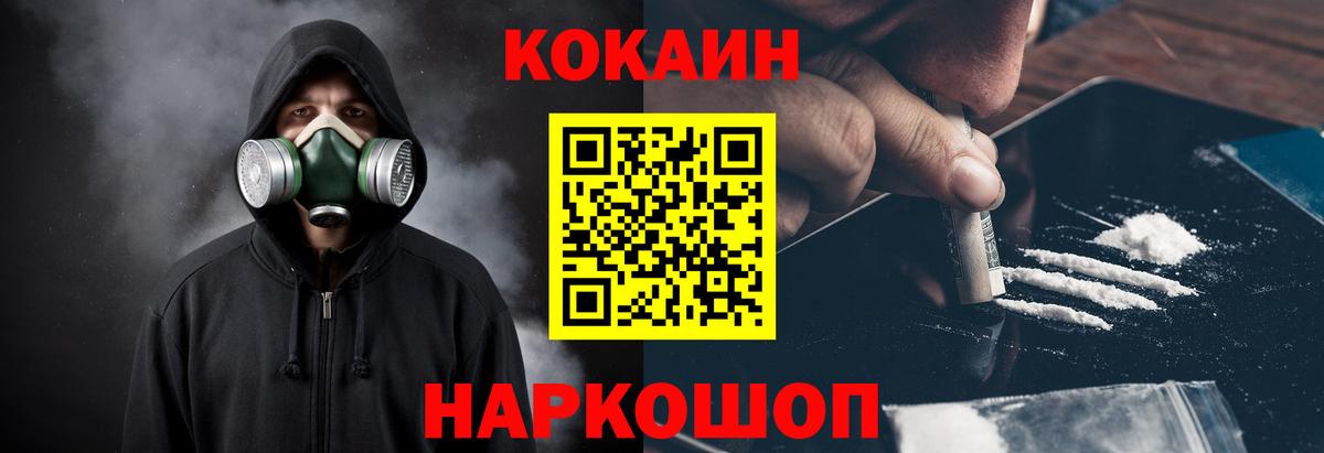 Кокаин Колумбийский  Вход с VPN  Балабаново  КОКАИН Эквадор 