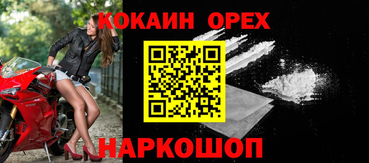 Кокаин Columbia Балабаново