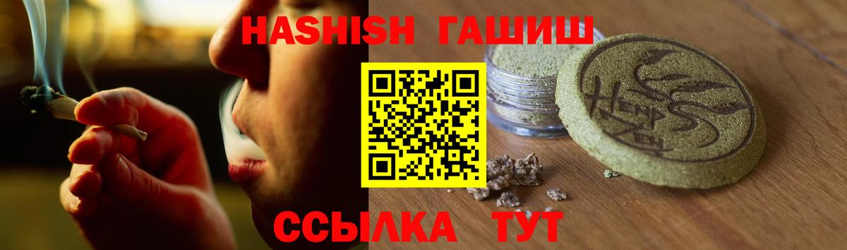 ГАШИШ hashish  ГАШ индика сатива  Балабаново  Вход с VPN 