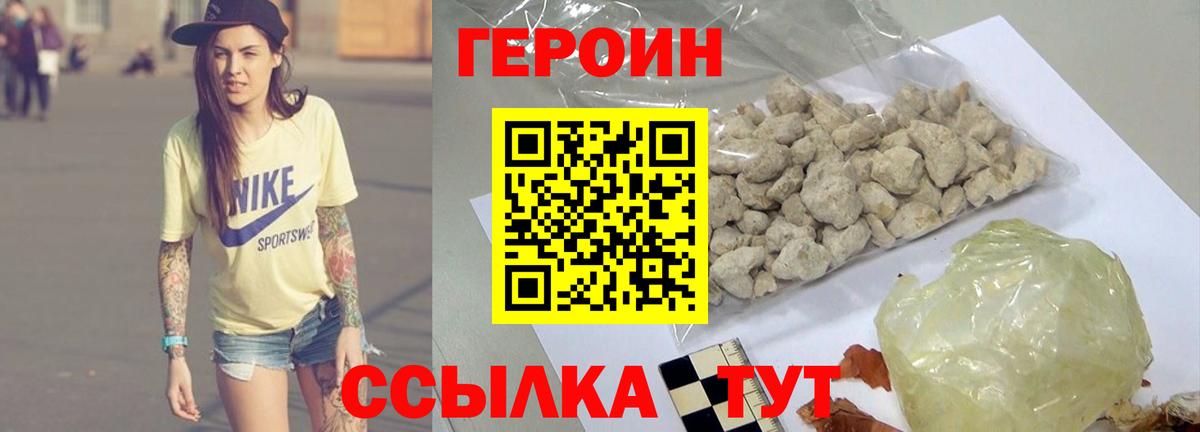 Героин гречка  Вход с VPN  Балабаново 