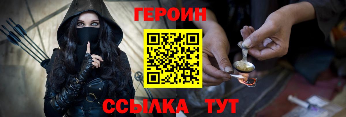 ГЕРОИН афганец Балабаново