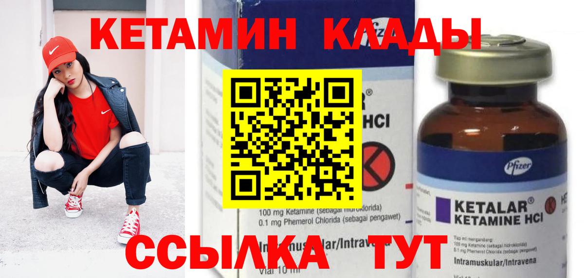 КЕТАМИН VHQ  mega зеркало  КЕТАМИН ketamine  Балабаново  Вход с VPN 