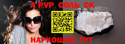 бошки Апшеронск