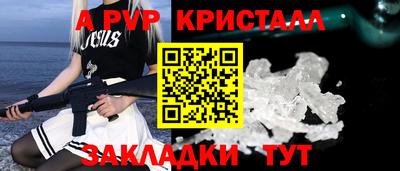 бошки Апшеронск