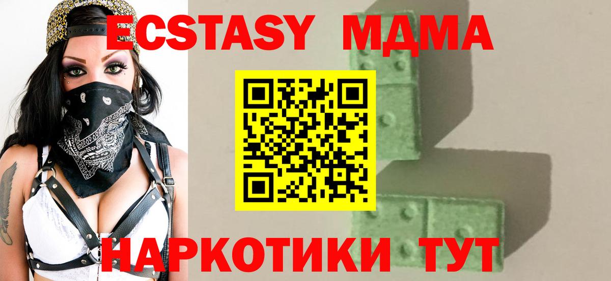 MDMA crystal  Вход с VPN  МДМА кристаллы  Балабаново 