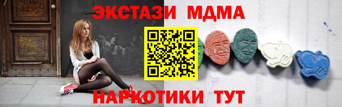 МДМА VHQ Балабаново