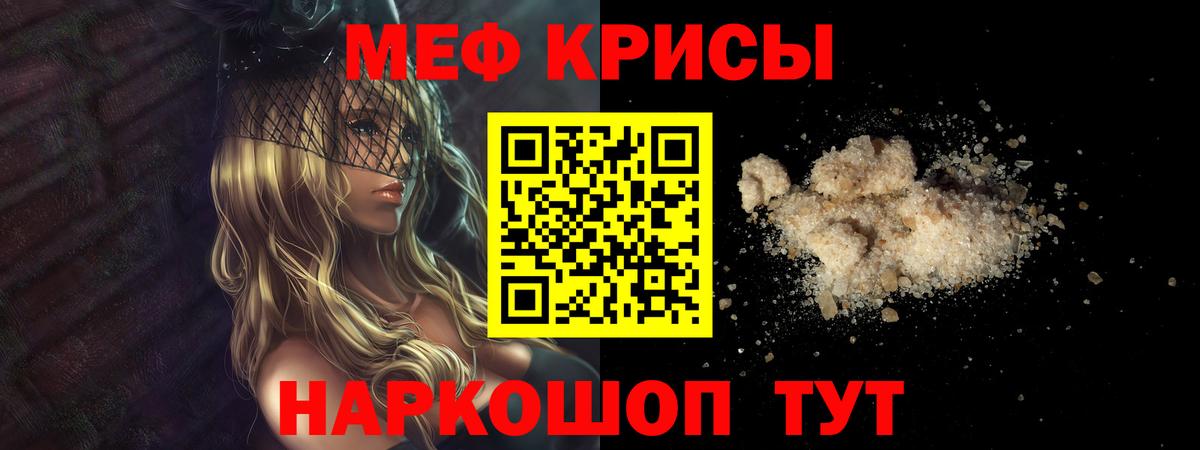 Мефедрон VHQ  МЯУ-МЯУ мука  продажа наркотиков  Меф  Вход с VPN  Балабаново 