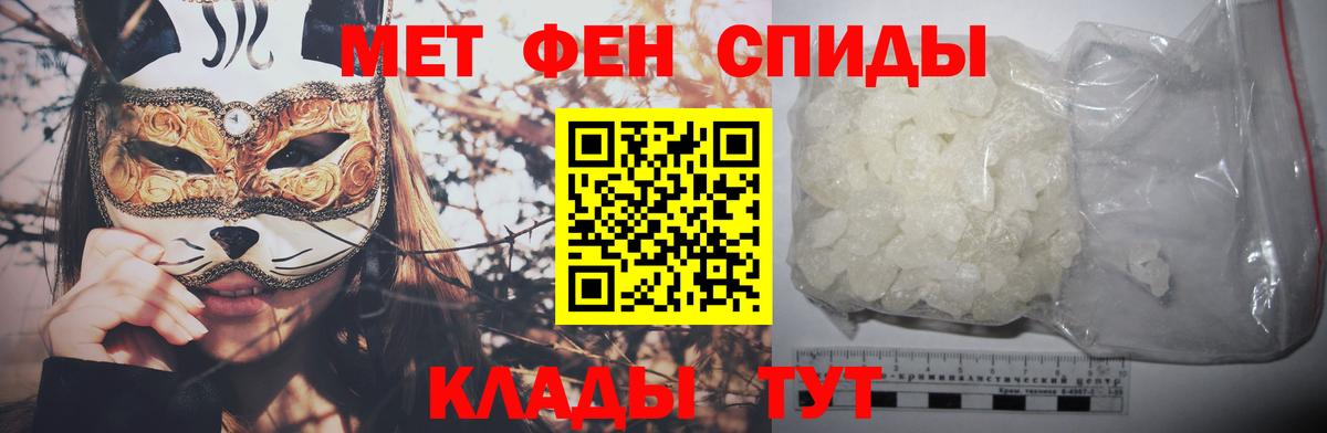 МЕТАМФЕТАМИН Декстрометамфетамин 99.9% Балабаново