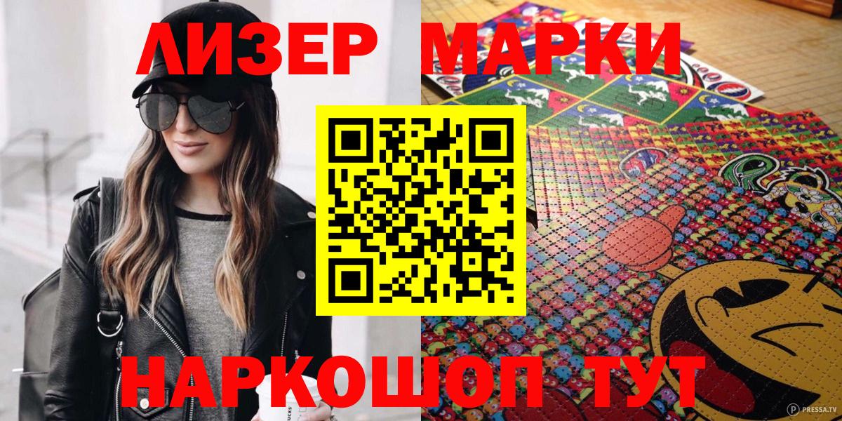 Наркотические марки  Вход с VPN  Балабаново  Марки N-bome 1,8мг 