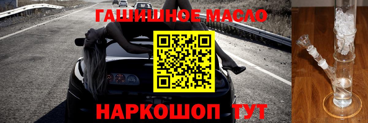 сколько стоит  Вход с VPN  Балабаново  Дистиллят ТГК гашишное масло 