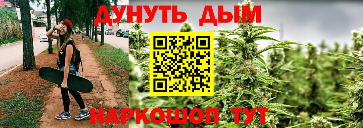 Канабис SATIVA & INDICA  Вход с VPN  Балабаново  Бошки марихуана конопля  Шишки марихуана Bruce Banner 